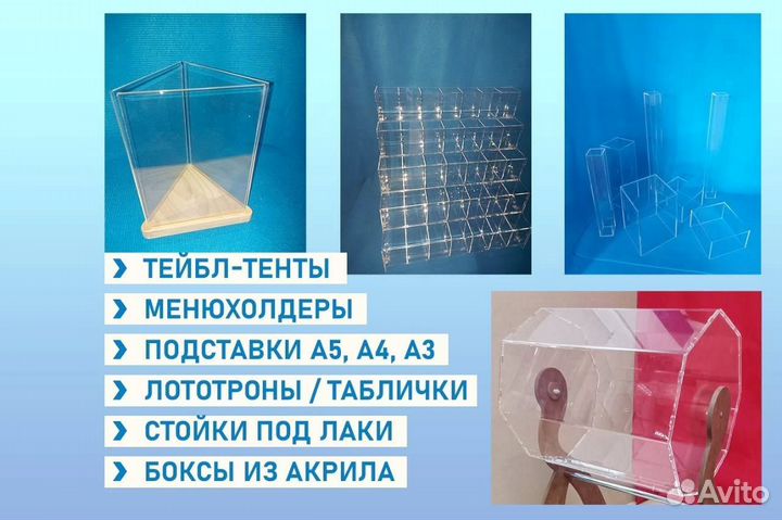 Пос-материалы для магазина