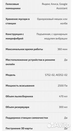 Робот-пылесос Roborock S7