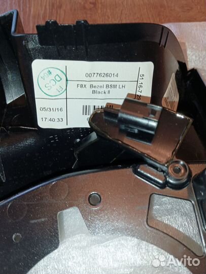 BMW фиксирующее кольцо для зеркала