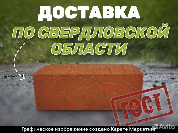 Кирпич керамический (Ревдинский кз)