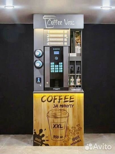 Кофейня самообслуживания