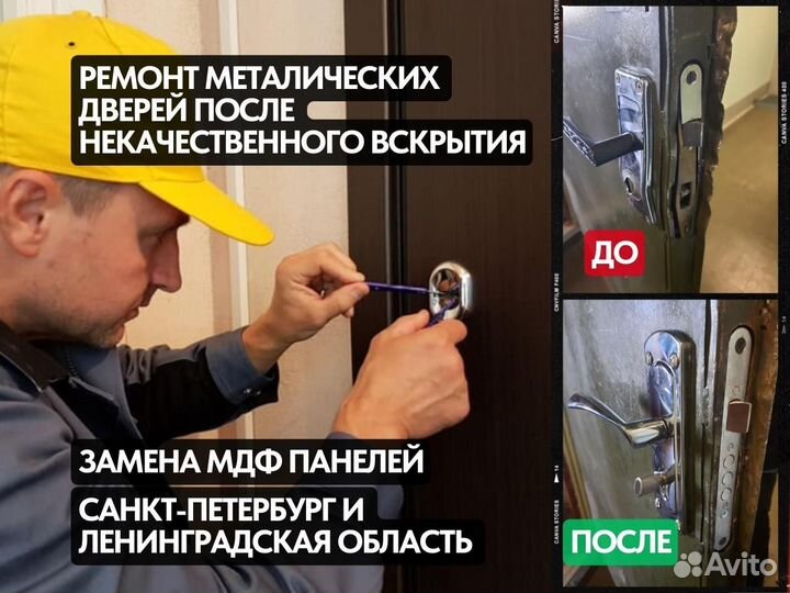 Вскрытие замков, врезка, ремонт, ремонт дверей