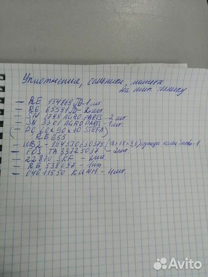 Caльники, манжеты, уплотнения на импортную технику