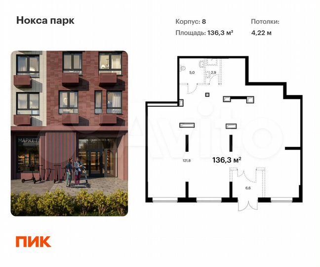 Продам помещение свободного назначения, 136.3 м²