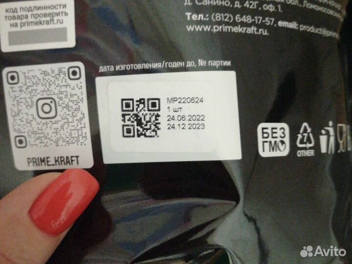 Протеин многокомпонентный