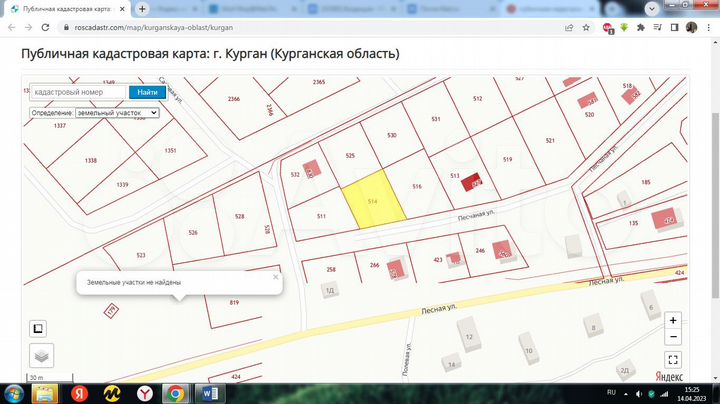 Участок 9,6 сот. (ИЖС)