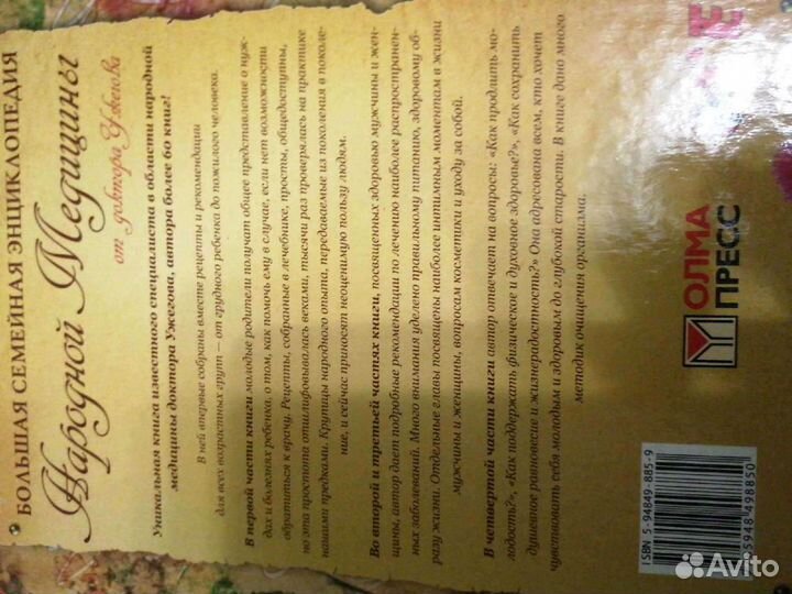 Энциклопедия. Торг