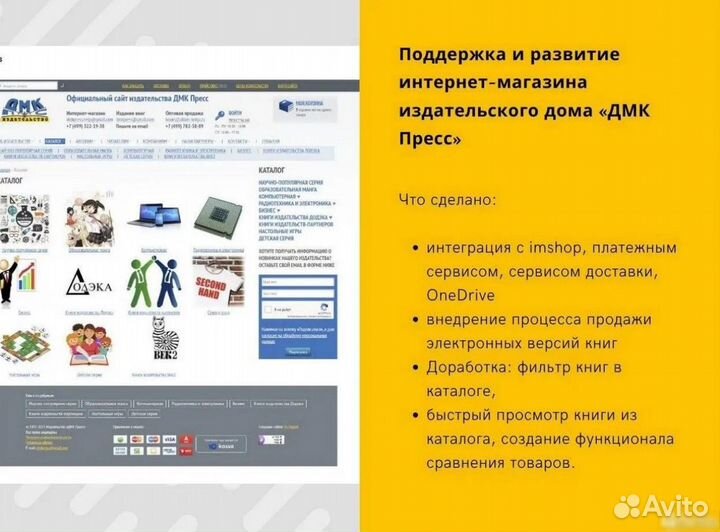 Администрирование, ведение сайтов под ключ