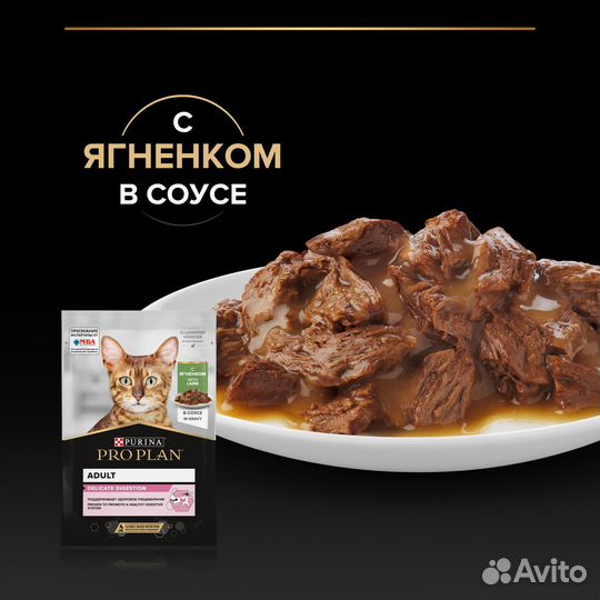 Пауч для кошек Pro Plan Delicate с ягненком