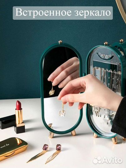 Шкатулка для ювелирных украшений