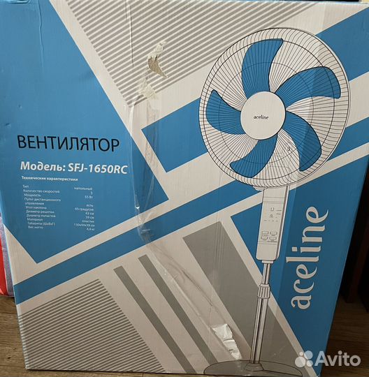 Вентилятор напольный