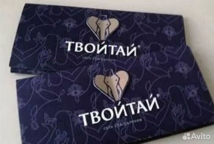 Сертификаты в Твой Тай