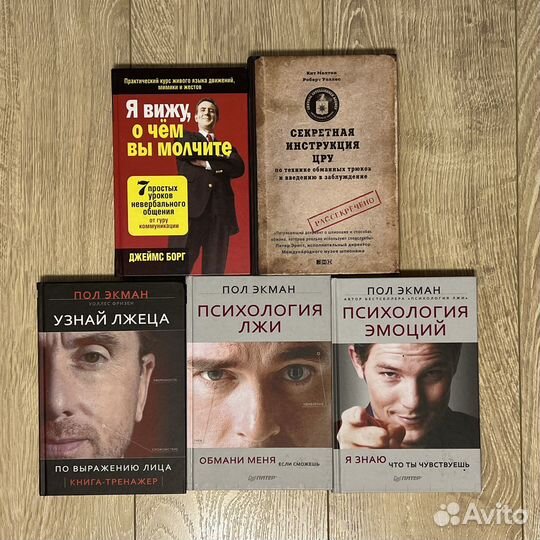 Книги по психологии