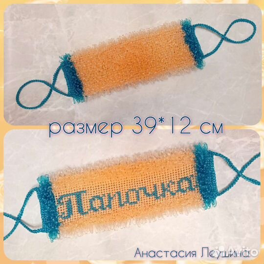 Мочалка набор