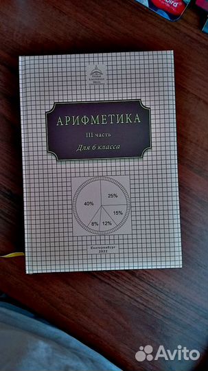 Учебники 6 класс