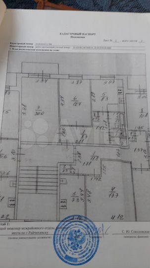 2-к. квартира, 54,7 м², 5/5 эт.