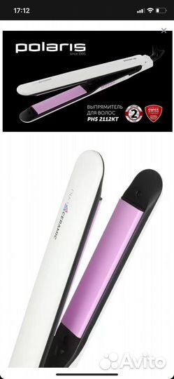 Выпрямитель