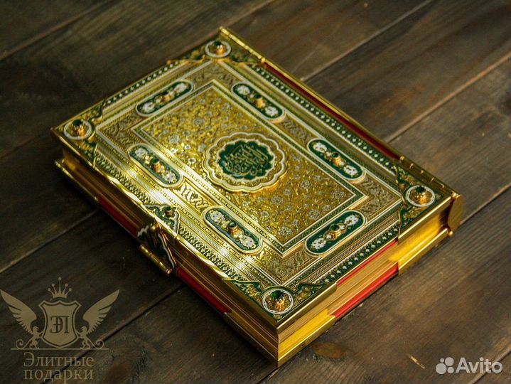 Коллекционный подарок для мусульманина