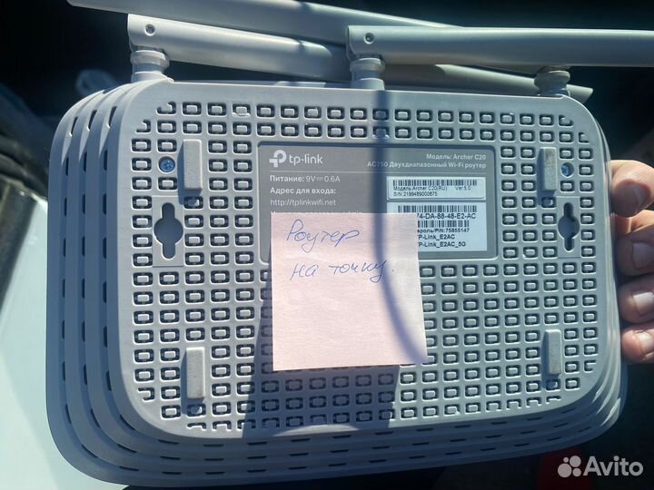 Wi-Fi роутер TP-Link Archer C20