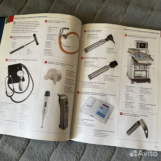 Большой словарь