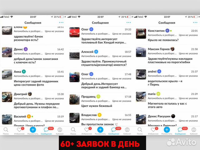 Бизнес автозапчасти на дому (доход от 88000 р./м.)