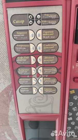 Вендинговый аппарат для кофе Saeco cristallo 400