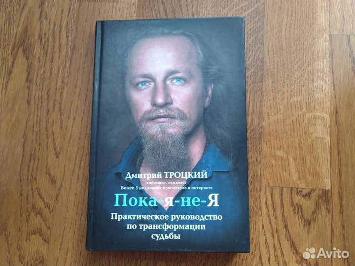 Книги по эзотерике, психологии