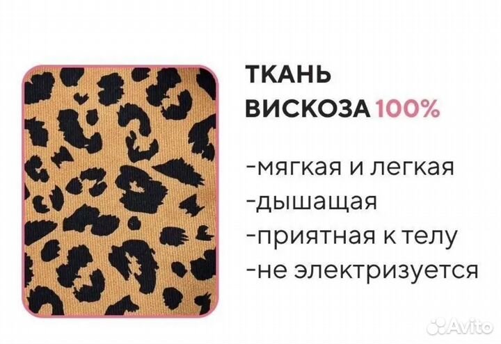 Юбка леопардовая