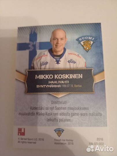 Карточки Микко Коскинен
