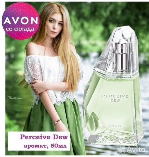 Туалетная вода Avon Perceive Dew для нее, 50 мл