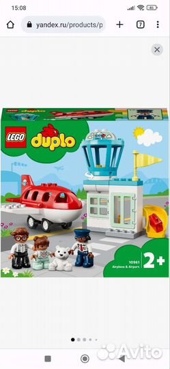 Лего дупло самолёт и аэропорт
