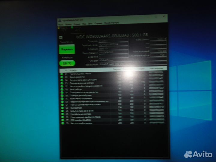 Жесткий диск