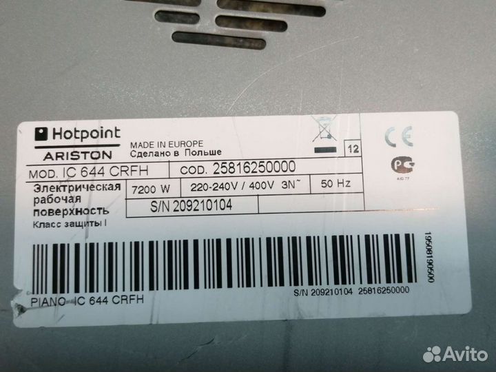 Стекло от варочной панели Ariston