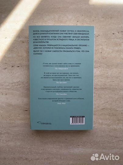 Айелет Гундар-Гошен 