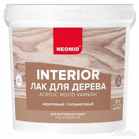 Лак для дерева Неомид interior