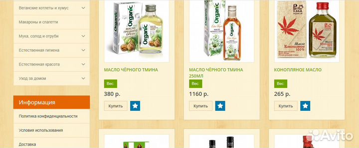 Интернет- магазин здорового питания