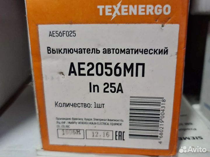 Автоматические выключатели Контактор 20А