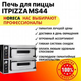 Печь для пиццы itpizza MSL44