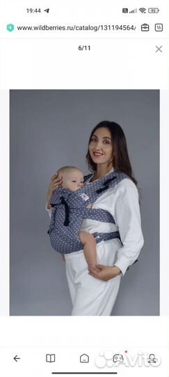 Май слинг слингуля