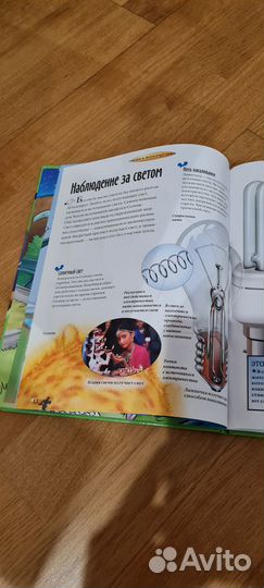 Энциклопедия для детей