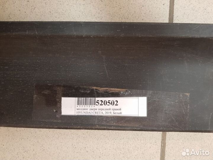 Накладка двери Hyundai Creta 2015- 87722M0000 GS