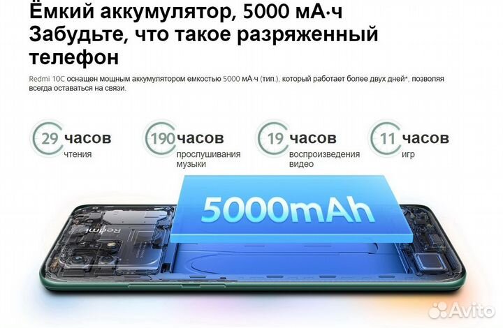 Redmi 10C - 4/64GB NFC EAC (Зелёный+чехол, стекло)