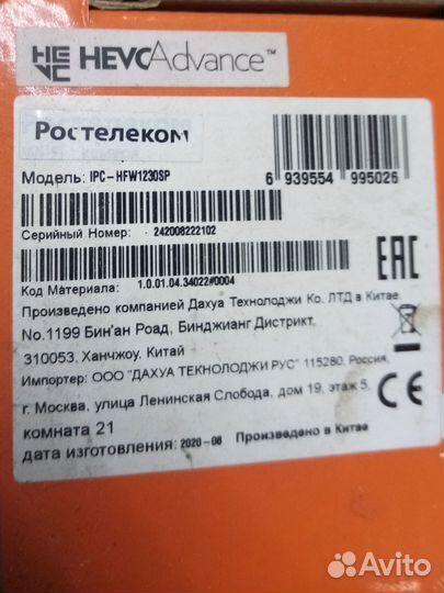 Dahua IPC-HFW1230