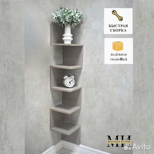 Полка настенная навесная белая