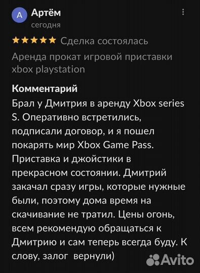 Аренда прокат приставок ps4 xbox serie playstation