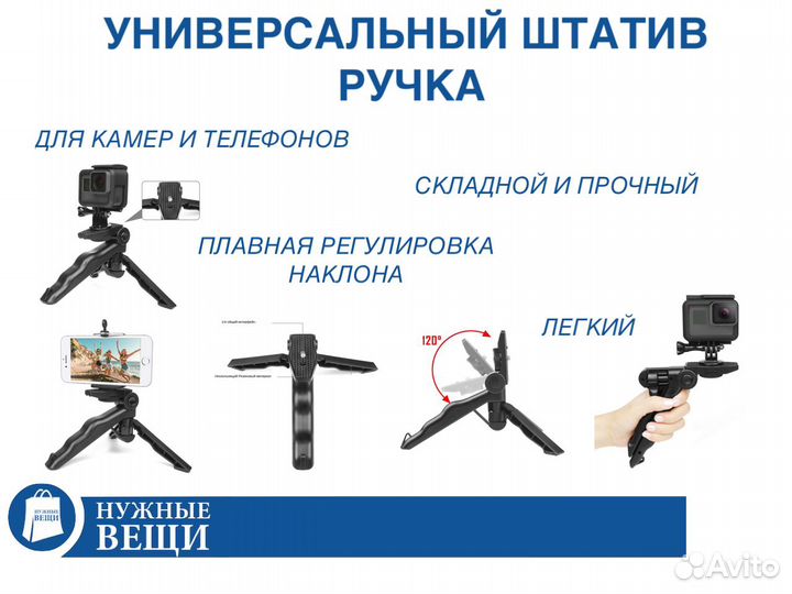 Штатив тренога с креплением 1/4 для фото и видео