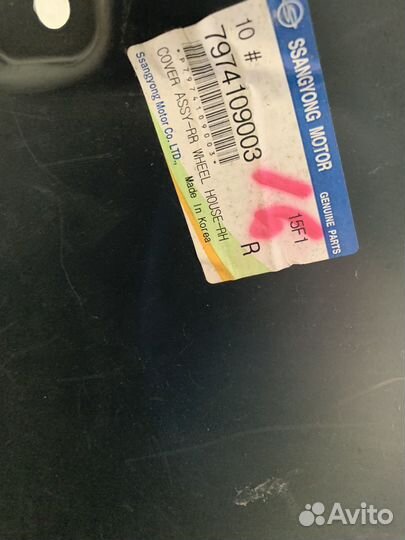 Запчасти на ssangyong енг кайрон