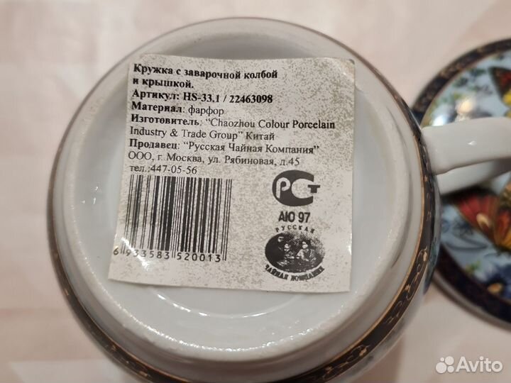 Новая кружка с аварочной колбой в коробке. Подарок