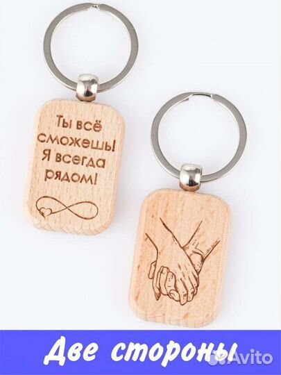 Брелок для ключей / брелок из дерева / подарок муж