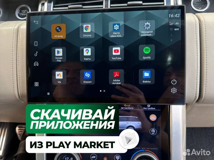 Магнитола Range Rover Vogue/Sport Android